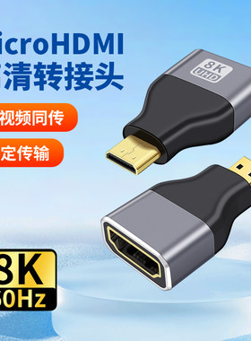 树莓派5代5b高清Micro HDMI转HDMI视频转接头4B小口连接显示器电视机大屏幕LED高清连接线4K联想710S转换器头
