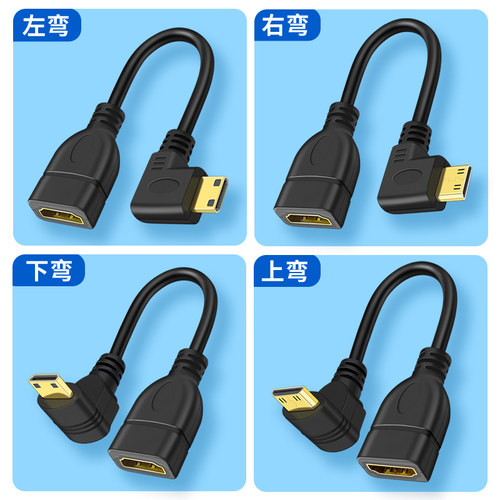适用于索尼a7m4相机hdmi高清线A7S3 FX3 FX6 fx30 FX9 A7R5连接电脑采集卡直播线尼康Z63 Z8 Z9视频线4K弯头