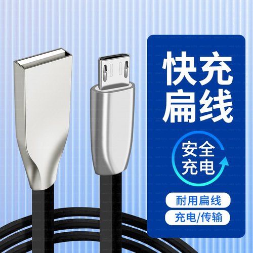 适用外星人无线鼠标窄边数据线AW610M蓝牙鼠标充电线Alienware充电传输二合一microUSB安卓梯形加长电源线2米