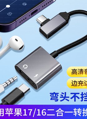 适用华为荣耀500/400Pro耳机转换器HONOR手机弯头充电自拍杆转接头双TYPEC转3.5mm音响声卡连接线TAPEC转接线