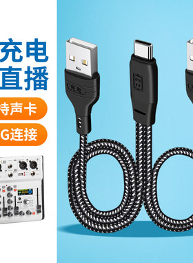 双头USB声卡连接线OTG线TypeC安卓边直播边充电适用苹果小米华为OPPO手机录音内录收音专业调音台效果器钢琴