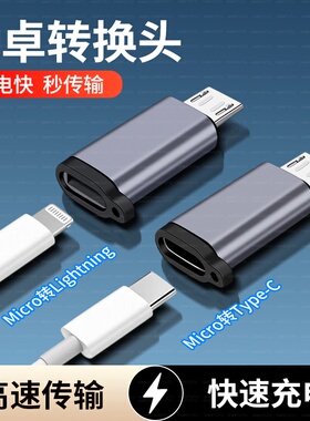 安卓T型口Type-C转接头公对母扁头C母座转换器公mini USB母口汽车记录仪手机车载电源充电数据线适用苹果华为