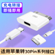 适用苹果LIghtning母转30Pin充电转接头iphone4s手机4充电线iPad2平板电脑ipad3快充老款 宽口转换器typec安卓