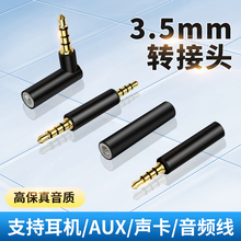 弯头耳机3.5mm公对母音频转接头L型4芯四节母转母3.5转换器公对公AUX音频线手机连接音响音箱声卡麦克风电脑