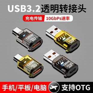 TypeC转usb3.0转接头OTG转换器TPC充电适用华为小米安卓苹果16/15手机笔记本电脑连接u盘鼠标键盘TPYEC转接口