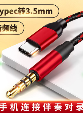 适用安卓三星小米华为Type-C手机直播专用线声卡话筒连接线转接头OTG直播一号音频线连麦PK艾肯3.5mm四芯内录