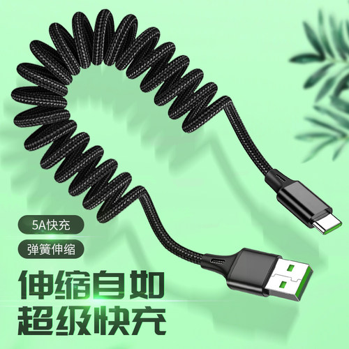 汽车投屏线5A闪充投屏线