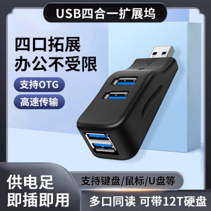 适用荣耀笔记本MagicBook Pro X16电脑14拓展坞USB一拖四HUB分线器usb3.0扩展器多接口U盘硬盘鼠标键盘转换头