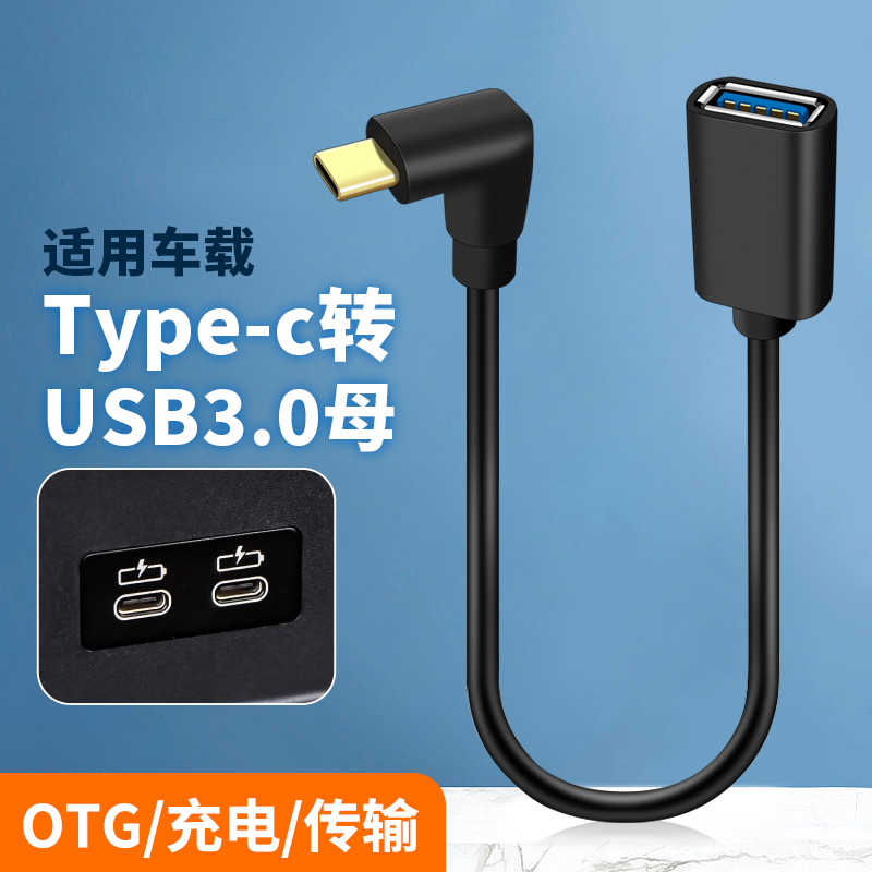 适用2026新款大众速腾转接头TypeC转USB宝来高尔夫8充电三合一数据线转换器探歌ID4车载U盘手机途岳途观L投屏