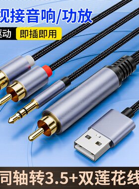 同轴音频线SPDIF镀金高保真coaxial数字电视DVD功放低音炮音箱5.1音频输出适用HTC小海信米电视机音响连接线
