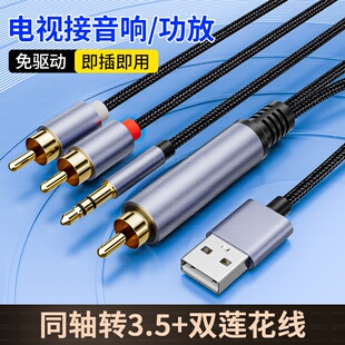 同轴音频线SPDIF镀金高保真coaxial数字电视DVD功放低音炮音箱5.1音频输出适用HTC小海信米电视机音响连接线