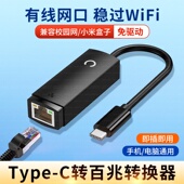 TYPEC百兆千兆网卡转换器USB3.0笔记本电脑台式 适用苹果华为手机IPADPRO平板外接RJ45网线口网络连接器转接头