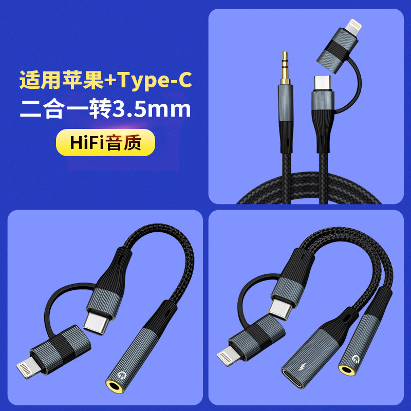 适用iphone16苹果14华为三星手机TYPE-C转3.5mm耳机转换器二合一转接头AUX音频线两用双接口车载音响听歌充电