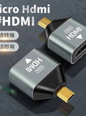 适用于联想YOGA710S/2/3大转小MicroHDMI转HDMI母转换头佳能索尼微单a7s a9 a5100相机外接电视显示器投影仪