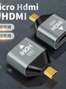 适用于联想YOGA710S/2/3大转小MicroHDMI转HDMI母转换头佳能索尼微单a7s a9 a5100相机外接电视显示器投影仪