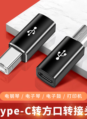 TYPE-C数据线转USB-B接口连打印机iPadPro平板电脑电子乐器电钢琴MIDI键盘转接头适用苹果惠普戴尔华硕笔记本