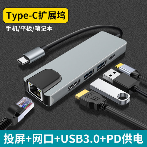Typec多功能USB笔记本HDMI扩展坞