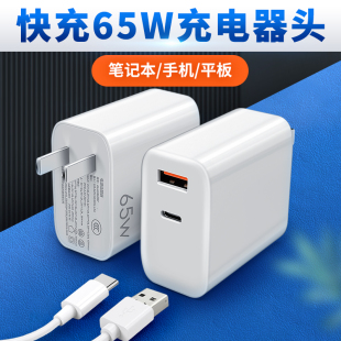 适用于Type c充电器小头65W快充PD二合一USB接口双tpc充电数据线mac苹果电脑华为手机小米联想微软笔记本荣耀