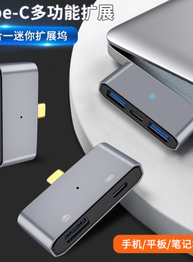 三合一拓展坞type c手机平板适用Mac苹果电脑U盘转接头macbookpro笔记本iPad华为小米usb转换器air相机读卡器
