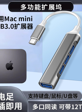 适用Macmini拓展坞m4/m1/m2pro苹果电脑雷雳扩展器USB接口Typec插口bookair多功能转接器外接u盘硬盘鼠标底座