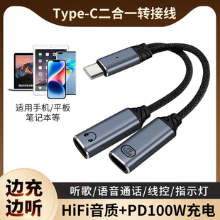 适用荣耀GT手机200 Pro双头TypeC一分二耳机充电转接线3.5mm直播声卡Ultra麦克风K歌话筒二合一转换器X60 300
