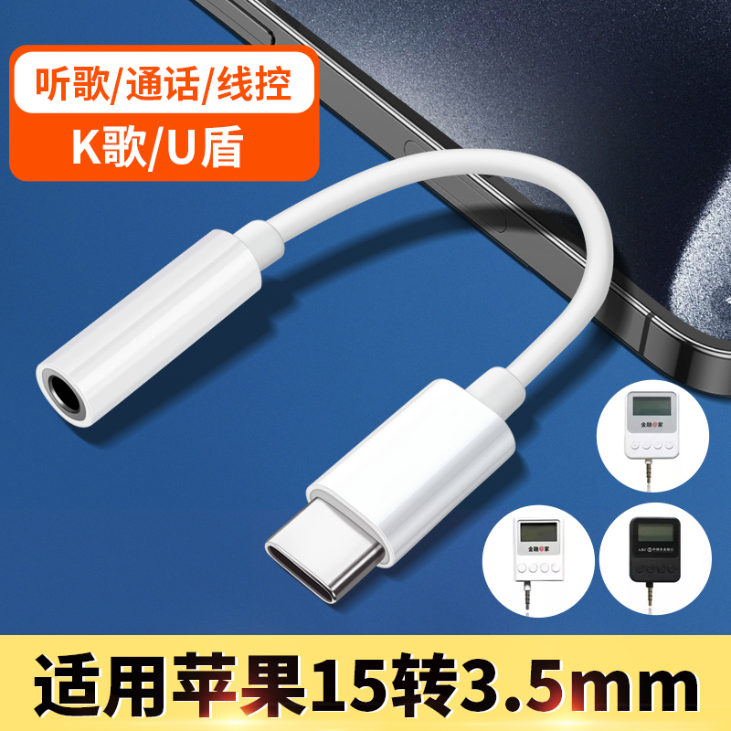 适用苹果iPhone15手机U盾转换器