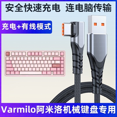 适用Wooting 60HE+磁轴键盘充电线电脑USB连接线弯头8K回报率60HE 80HE电竞磁轴键盘type-c数据线加长传输线