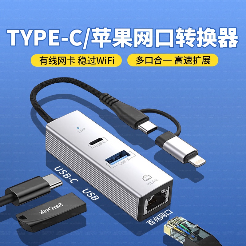 适用苹果17/16手机网线转换器iPhone14以太网连接器lighting网络接口C口安卓TYPEC扩展器ipadpro平板网卡rj45