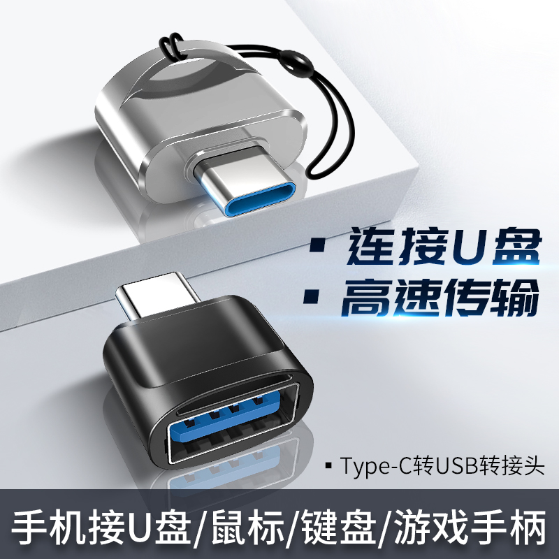 适用于type c转接头otg小米10手机cc9转换器8青春版U盘9连接6x数据线USB接口pro专用mix3车载优盘MP3下载12