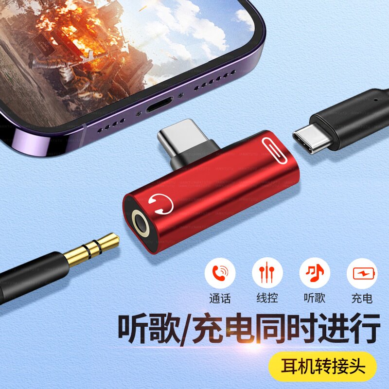 T型弯头耳机转接头充电听歌二合一转换器适用vivo手机X200pro专用一分二连接线X100圆口音频线typec转3.5mm口