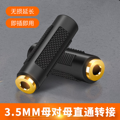 母对母直通头平板车载圆口音频线