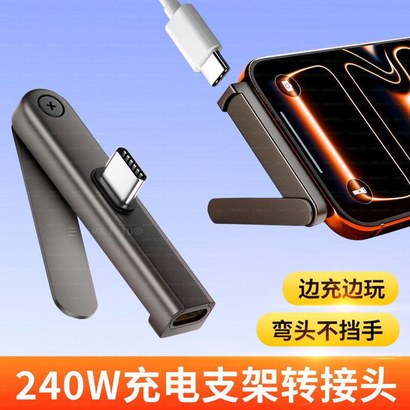 Typec公对母转接头适用华为小米oppo红米vivo手机充电转换器tpyec吃鸡游戏不挡手弯头5A超级快充数据线type-c图片
