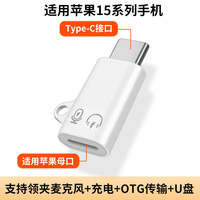 Compatible with DJI MIC MINI adapter type-C to Apple lightning adapter MIC2 wireless microphone audio adapter type-C to Apple interface plug thumbnail 2
