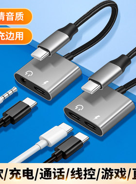 适用小米17 17Pro 17ProMax手机耳机听歌充电转接头TYPEC转3.5mm音频音响转接线声卡自拍杆网银U盾数字转换器
