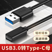 TypeC转USB3.0口插头适用于13mini苹果iphone12数据线pro充电线max转换器母头电脑车载充电宝14手机por转接头