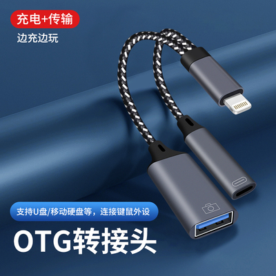 手机一分二USB3.0充电OTG