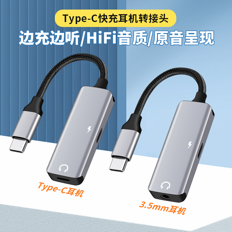 适用华为nova12pro/Ultra活力版手机typec转3.5mm数字解码耳机充电二合一转接头听歌语音通话AUX音响转换器线