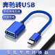 适用于typec奔驰GLC 2020款 车载GLE华为小米数据线GLC260L车载转接线300L汽车USB转接头转换器连接线U盘优盘