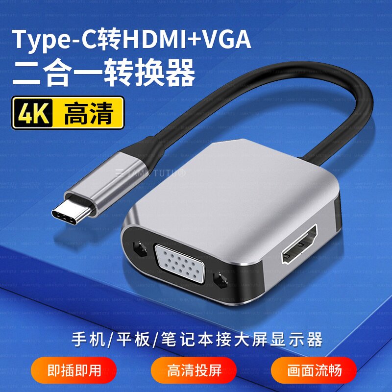 TYPEC转VGA+HDMI适用苹果macbook电脑iPad投影仪MINI转换器DP转接手机连接电视USBC显示器VAG线雷电mac拓展坞