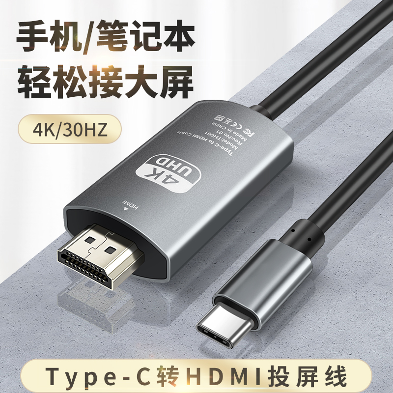 TypeC转HDMI高清线投屏电视显示器数据线适用N100斯波兰N200主机GPD迷你Mini掌上电脑便携游戏笔记本USB4接口