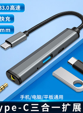 适用苹果17Promax手机IPAD10/Pro拓展坞air平板3.5mm耳机转接头TypeC扩展器usb接口mini6转换外接u盘鼠标键盘