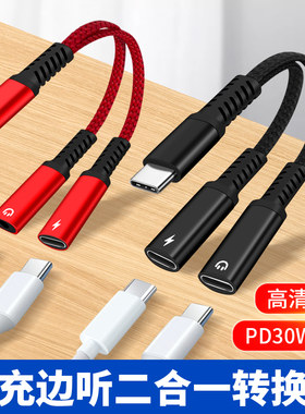 适用oppofindx9耳机听歌充电转接头TYPE-C二合一转换器oppofindx9pro手机音频3.5mm数字音频TPYEC安卓tpc接口