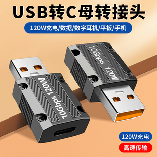 8充电线转换头 适用iQOO13 10手机数据线转换器TYPE 12Pro C转USB3.0连电脑笔记本转接头Neo10Pro