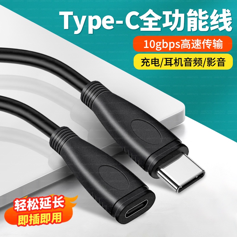 雷电4/3延长线Typec弯头公母线USB4.0公对母USB-C加长适用雷雳3全功能显卡拓展坞投屏快充20Gbps公转母数据线