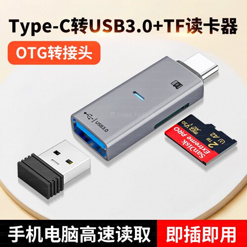 耳机TYPE-C转USB接口OTG接头转手机u盘转换头TF内存卡适用华为平板ipadpro电脑macbook车载tpc手机充电转换器