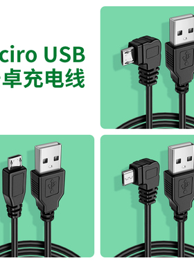 usbmini数据线t型口充电线连接充电器V3迷你USB接口行车记录仪MP34老年机梯型老式充电线佳能CCD收音机电源