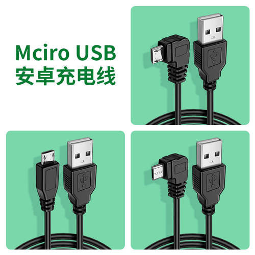 usbmini数据线t型口充电线连接充电器V3迷你USB接口行车记录仪MP34老年机梯型老式充电线佳能CCD收音机电源