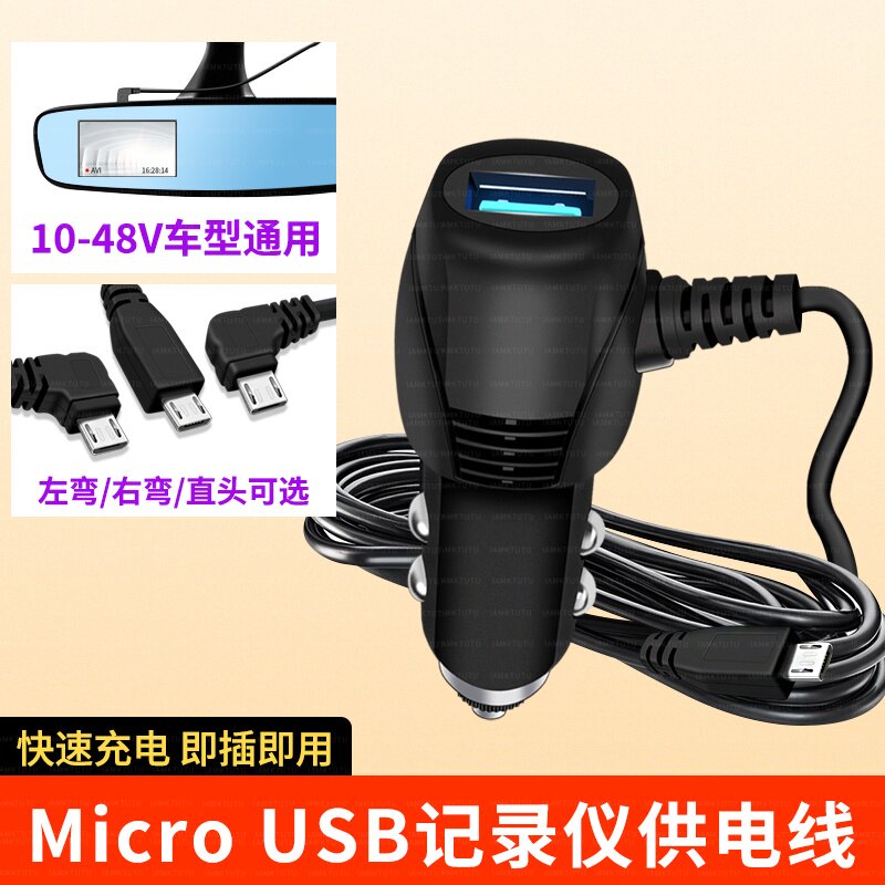 弯头90度行车记录仪电源线USB点烟器头5V取电线适用于小米盯盯拍凌度360汽车后视镜点烟器充电头车载改装配件