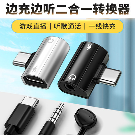 适用华为荣耀100pro手机MAA-AN10耳机充电typec二合一转换器听歌通话x50/x40GT一分二3.5mm银行U盾k宝转接头