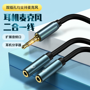 适用罗德RODE SC11二合一连接线无线领夹麦克风一分二话筒一拖二转接线3.5mm相机单反摄影机直播收音大疆猛犸